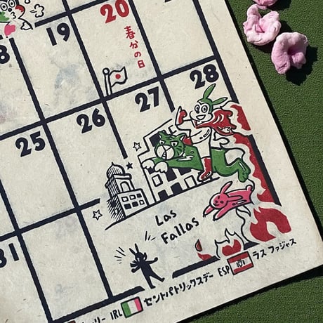 TigreBrocante"2026 calender"