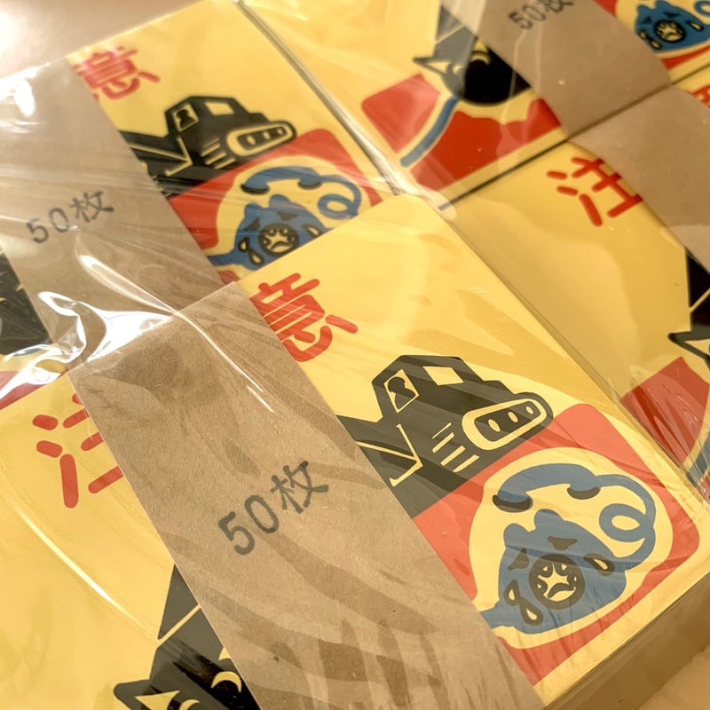 地中ケーブル】マグネットステッカー | Counterfeiter's