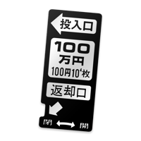 【レア品】あたたか〜い　つめた〜い　シール つめた〜い】ステッカー mini | Counterfeiter's