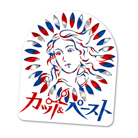【カット＆ペースト】ステッカー