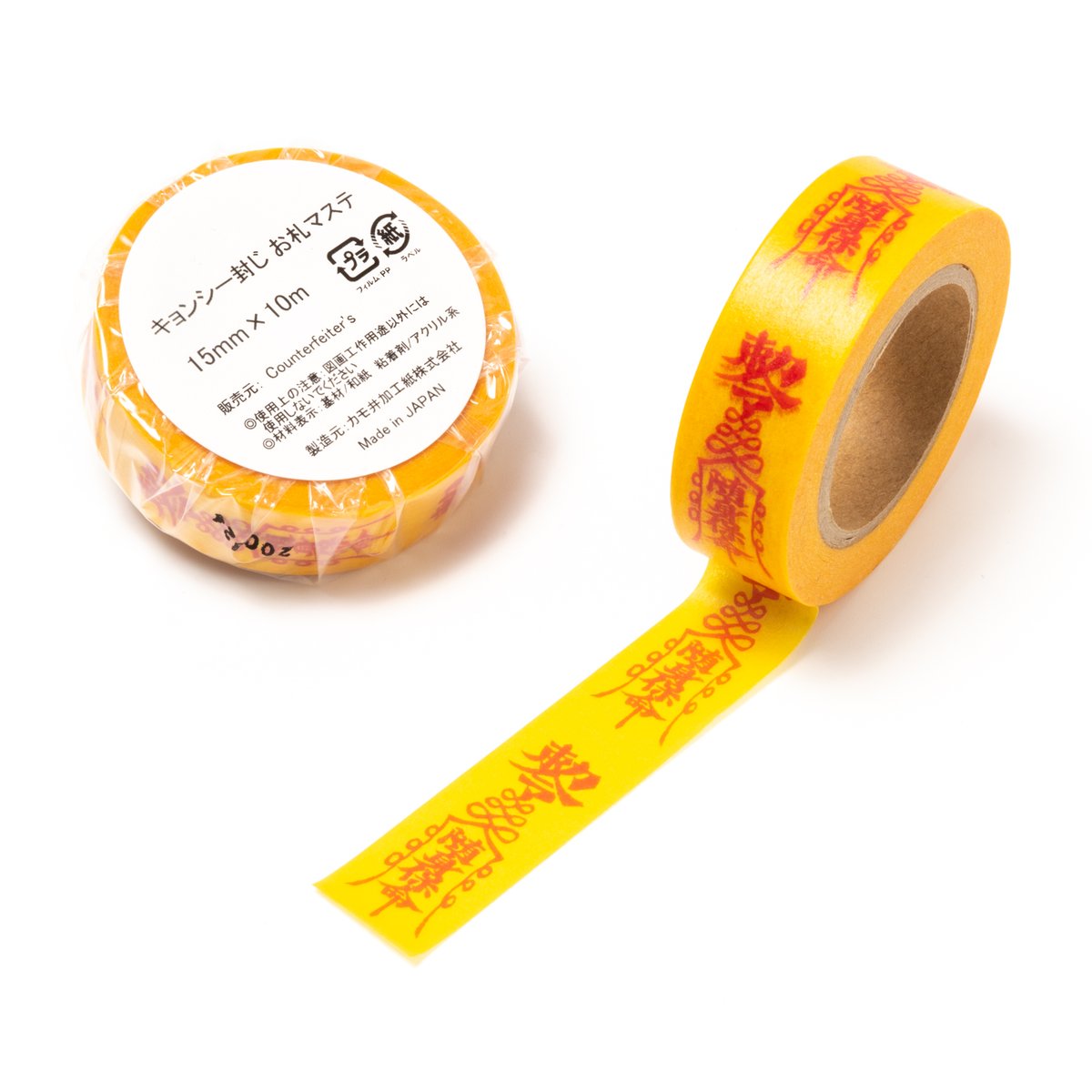 キョンシーのおまじない　来来キョンシーズ　御札　キョンシー　お札　100枚 キョンシーのおまじない 来来キョンシーズ 御札 キョンシー お札 100枚