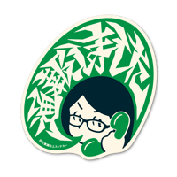 【通報しました】ステッカー