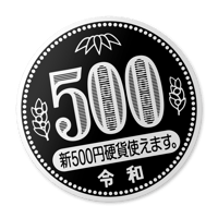 【新500円硬貨使えます。】ステッカー