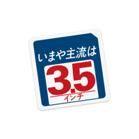 【レア品】あたたか〜い　つめた〜い　シール つめた〜い】ステッカー mini | Counterfeiter's