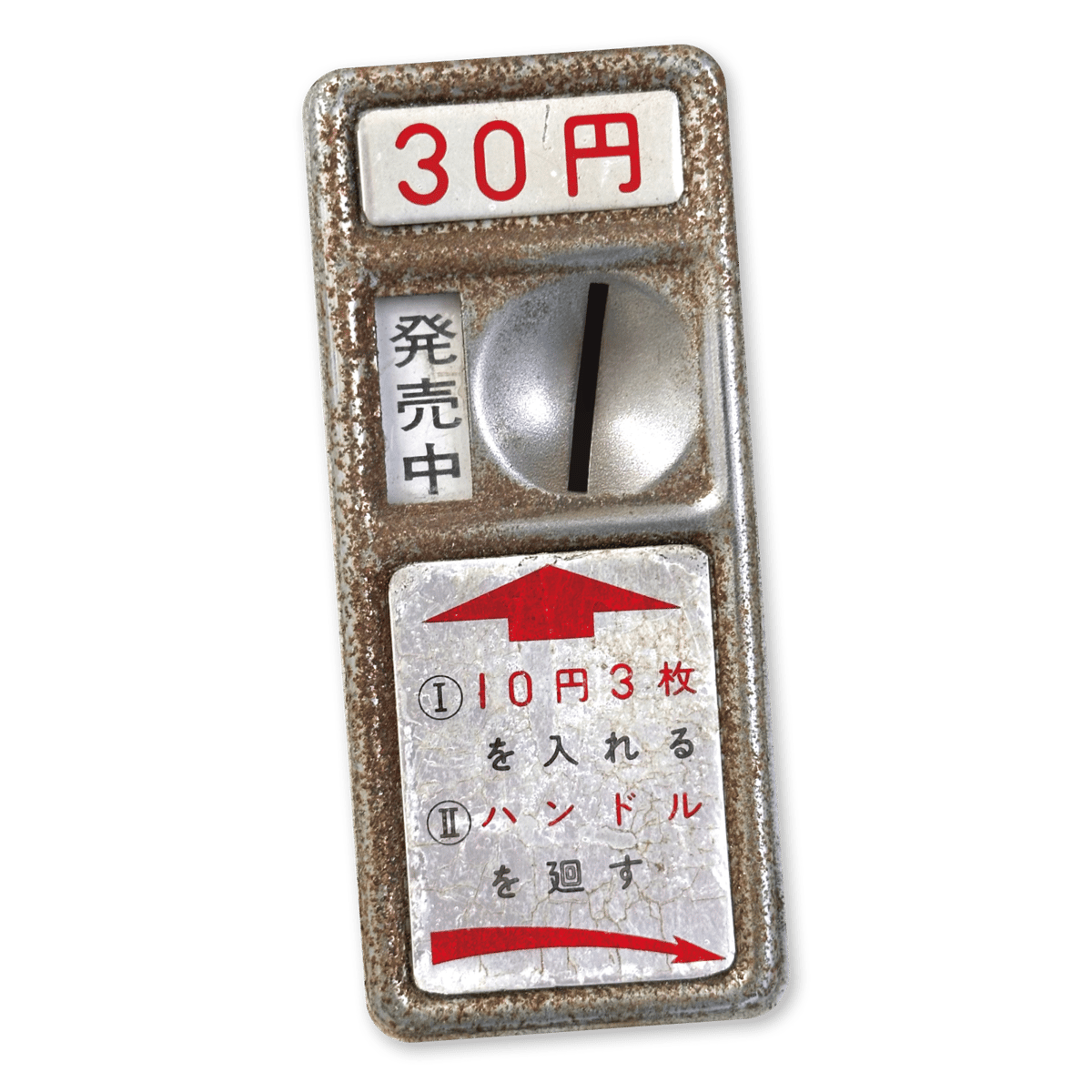 30円投入口】ステッカー | Counterfeiter's