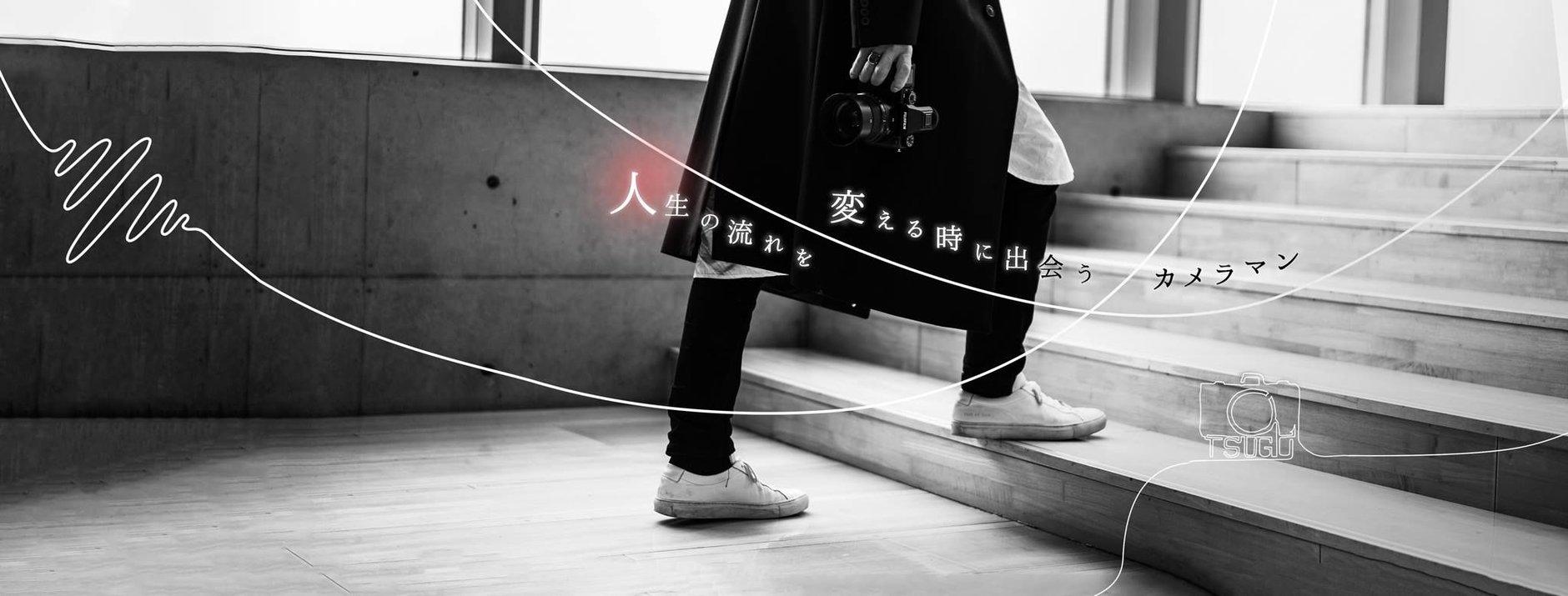 Tsugu photo station