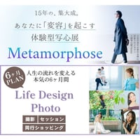 Life Design PHOTO