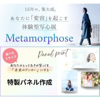 特製パネル作成