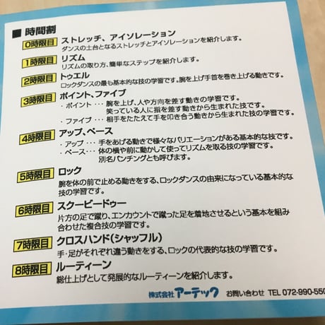体育指導者のためのダンスハウツーDVD