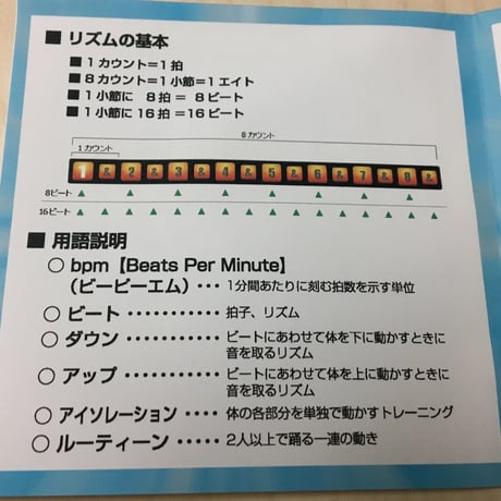 体育指導者のためのダンスハウツーDVD