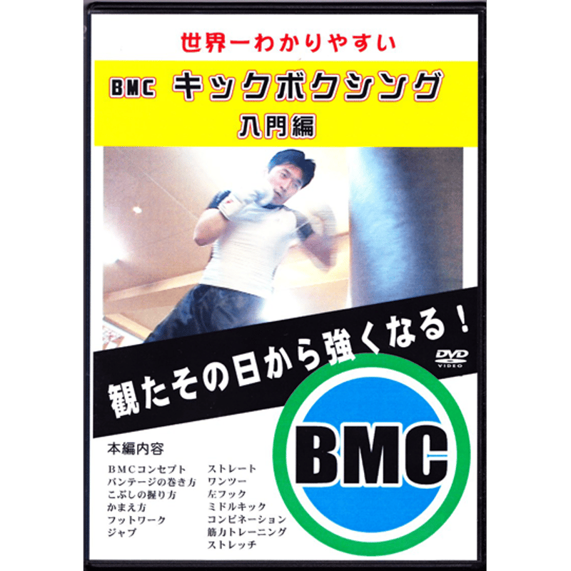 キックボクシング完全教則　DVD３組　格闘技 キックボクシング完全教則DVD-BOX（3枚組） | DVD・ビデオ・書籍