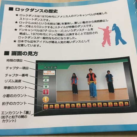 体育指導者のためのダンスハウツーDVD