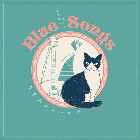 Blue Songs