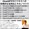 ChatGPTのビジネスへの効果的な活用法とそのノウハウ