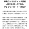単発コンサルティング契約