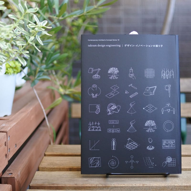 デザイン・イノベーションの振り子 | lifesizedesigns