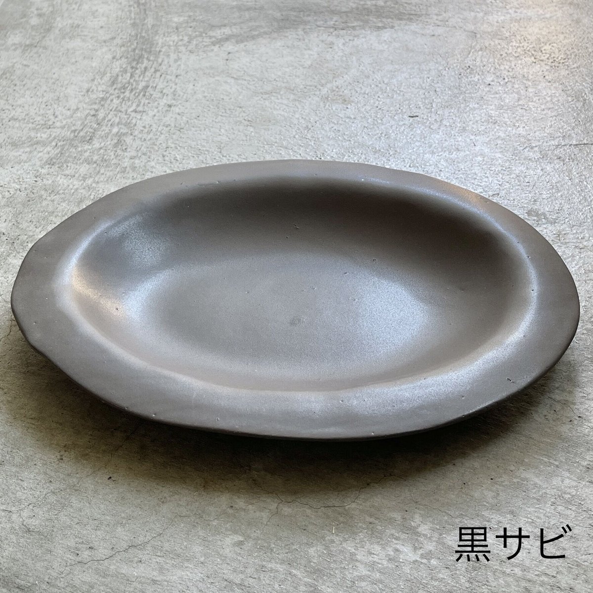 三ツ持啓　金井啓　プレート　大皿　floret 三ツ持啓 金井啓 プレート 大皿 floret