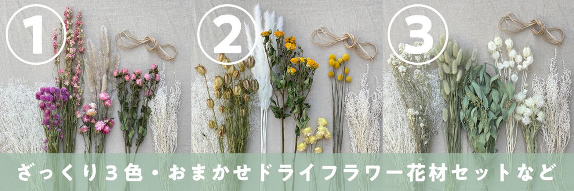 ドライフラワーと、うつわと暮らし。TOKYO FANTASTIC オンラインストア