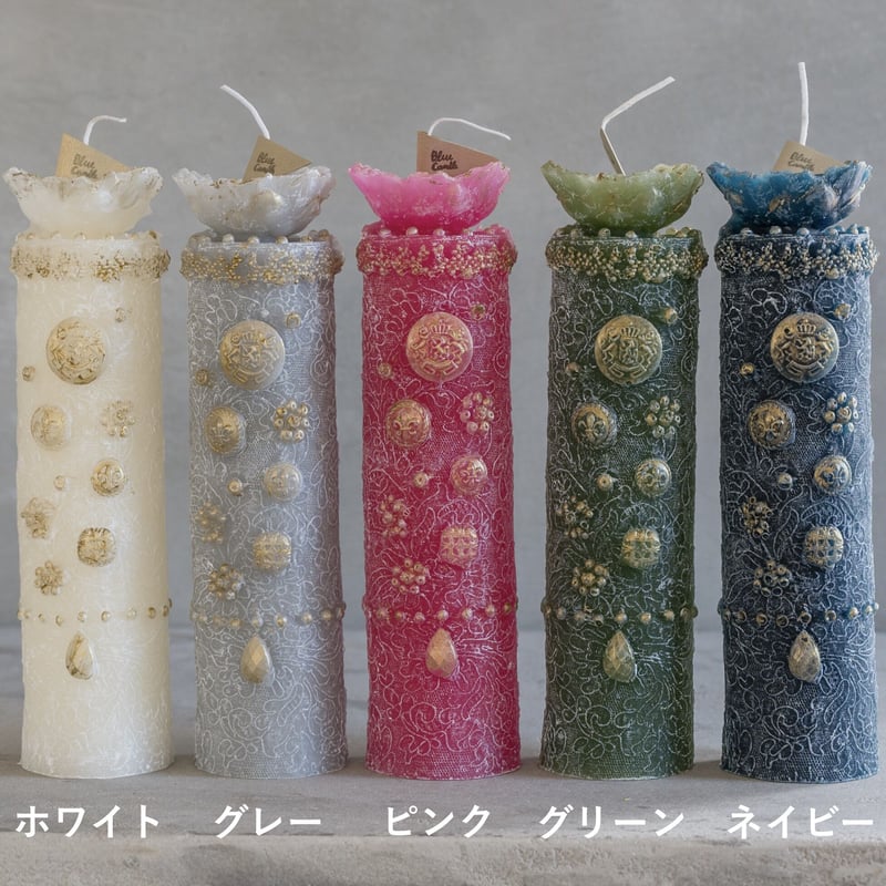 アンティークレースボタン【Blue Candle 】 | ドライフラワーと