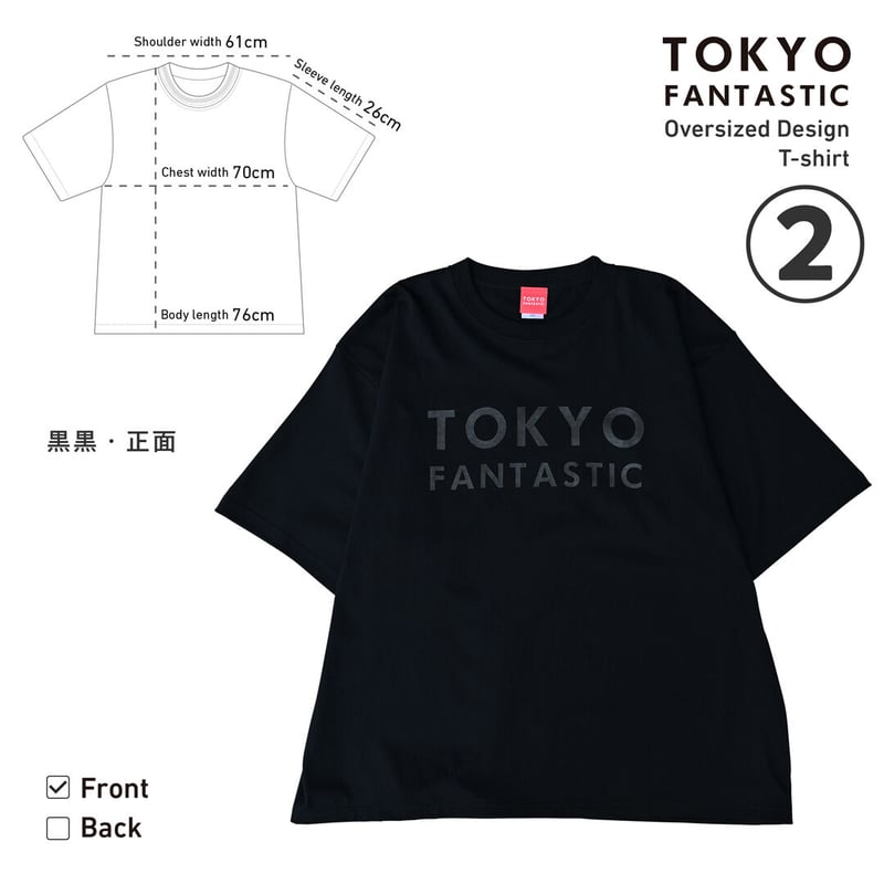 ゆるだぼオーバーサイズTシャツ(七分袖〜五分袖)・TOKYO ゆるだぼオーバーサイズTシャツ(七分袖〜五分袖)・TOKYO