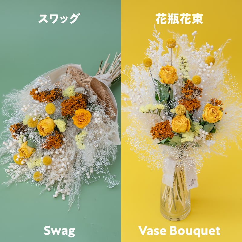 イエローバラ入りドライフラワースワッグ&花瓶花束 