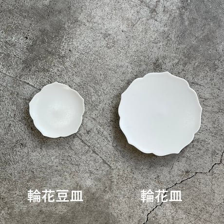 輪花皿　4寸【奥絢子】