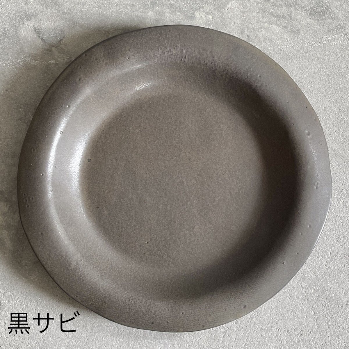 リム皿・中【teto ceramics/石井啓一】