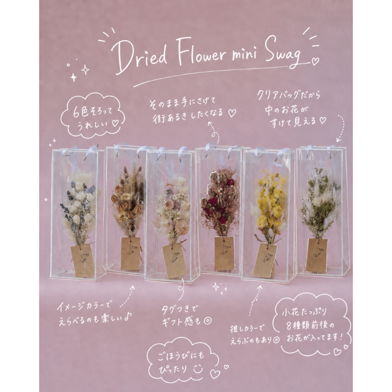 ⑨母の日のドライフラワーギフト2026【Tida Flowerの、ドライフラワー