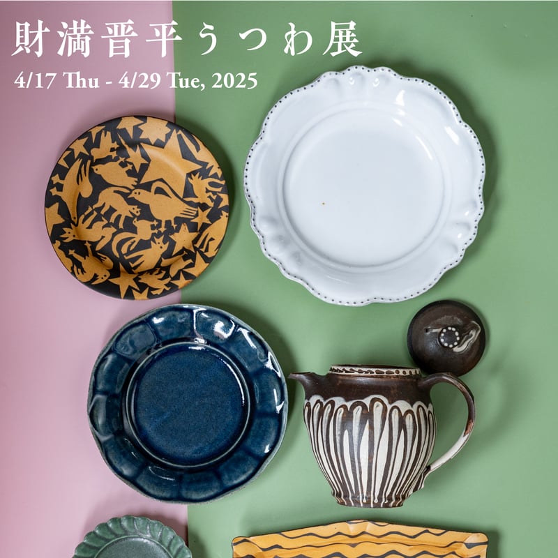 ロウ抜き鉄釉鉢【財満晋平】 ※一点もの | ドライフラワーと、うつわと