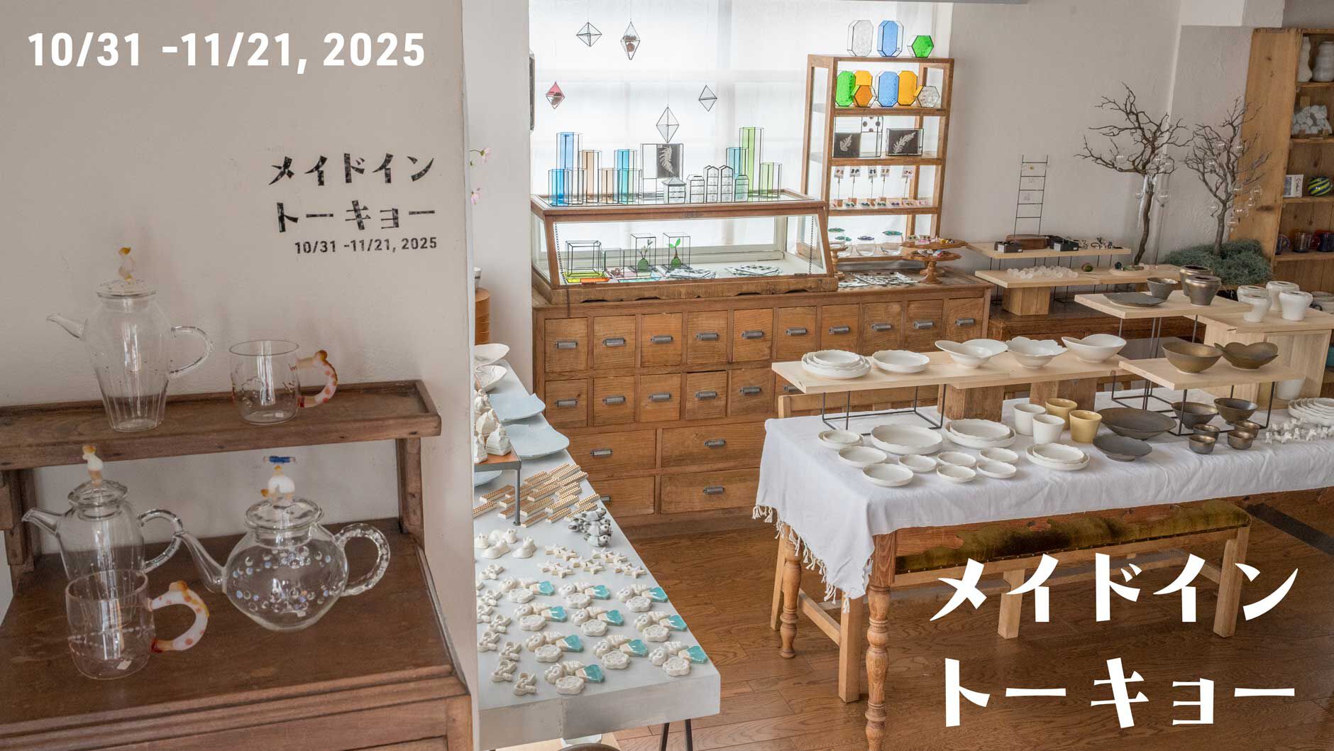 ドライフラワーと、うつわと暮らし。TOKYO FANTASTIC オンラインストア