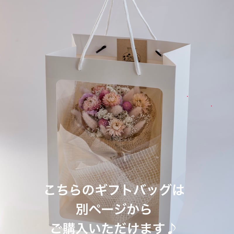ドライフラワーミニ花束(小さめ花束) | ドライフラワーと、うつわと