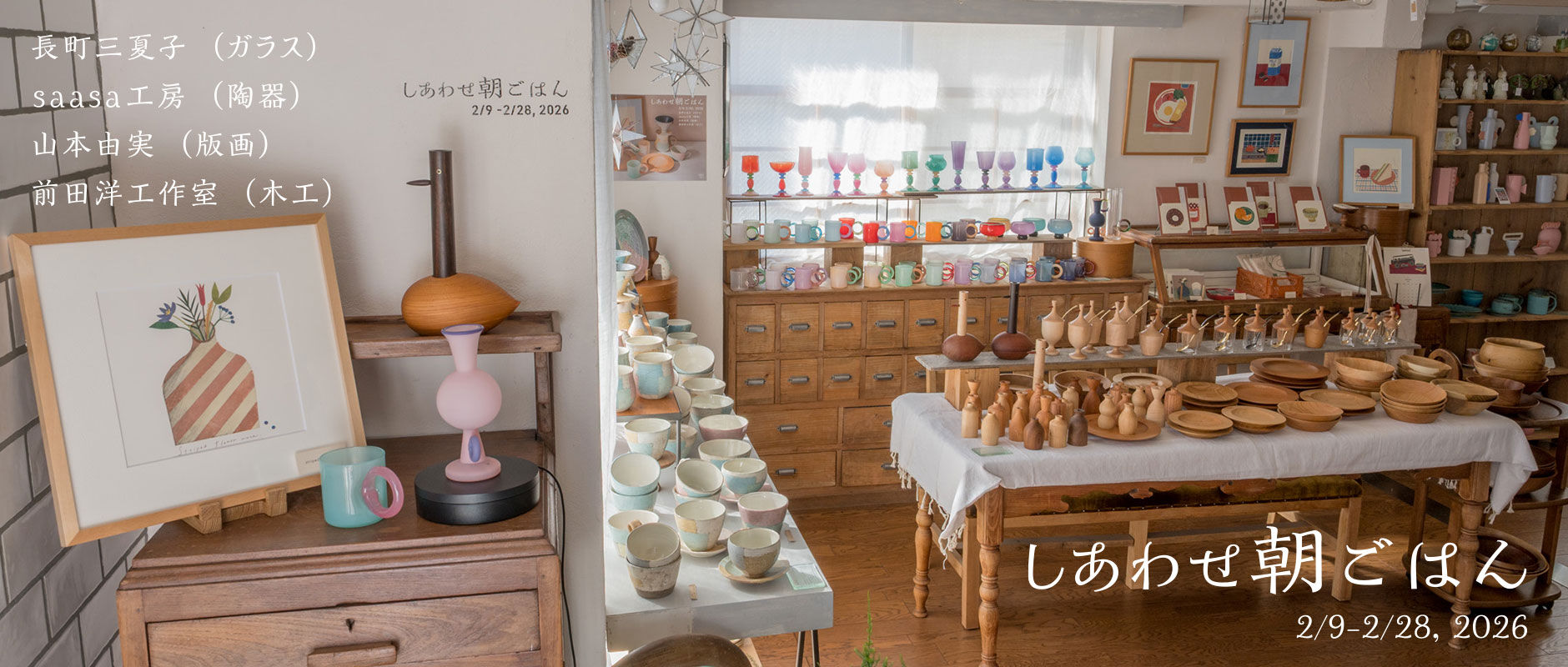 ドライフラワーと、うつわと暮らし。TOKYO FANTASTIC オンラインストア