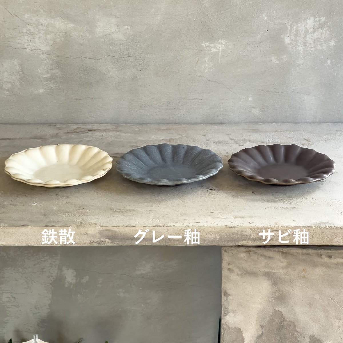 美品　古谷製陶所　お皿　3枚 IMG_3398_9769d46a-296d-4e37-