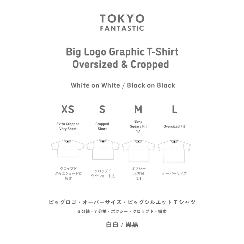 TOKYO FANTASTIC ゆるだぼ夏T（ビッグロゴ）｜5分袖〜7分袖 オーバー