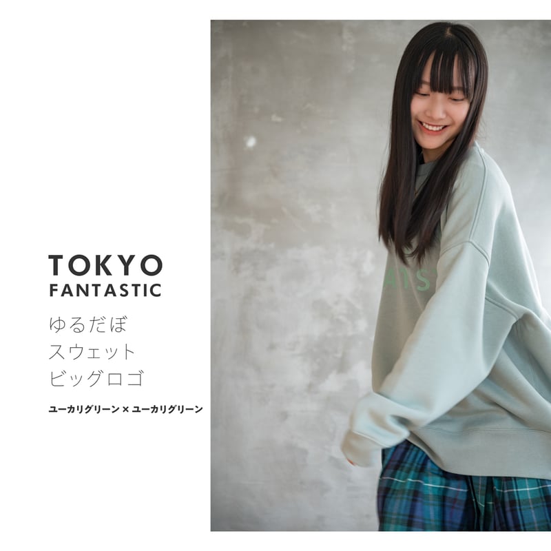 TOKYO FANTASTIC ゆるだぼスウェット（オーバーサイズ）・ビッグロゴ