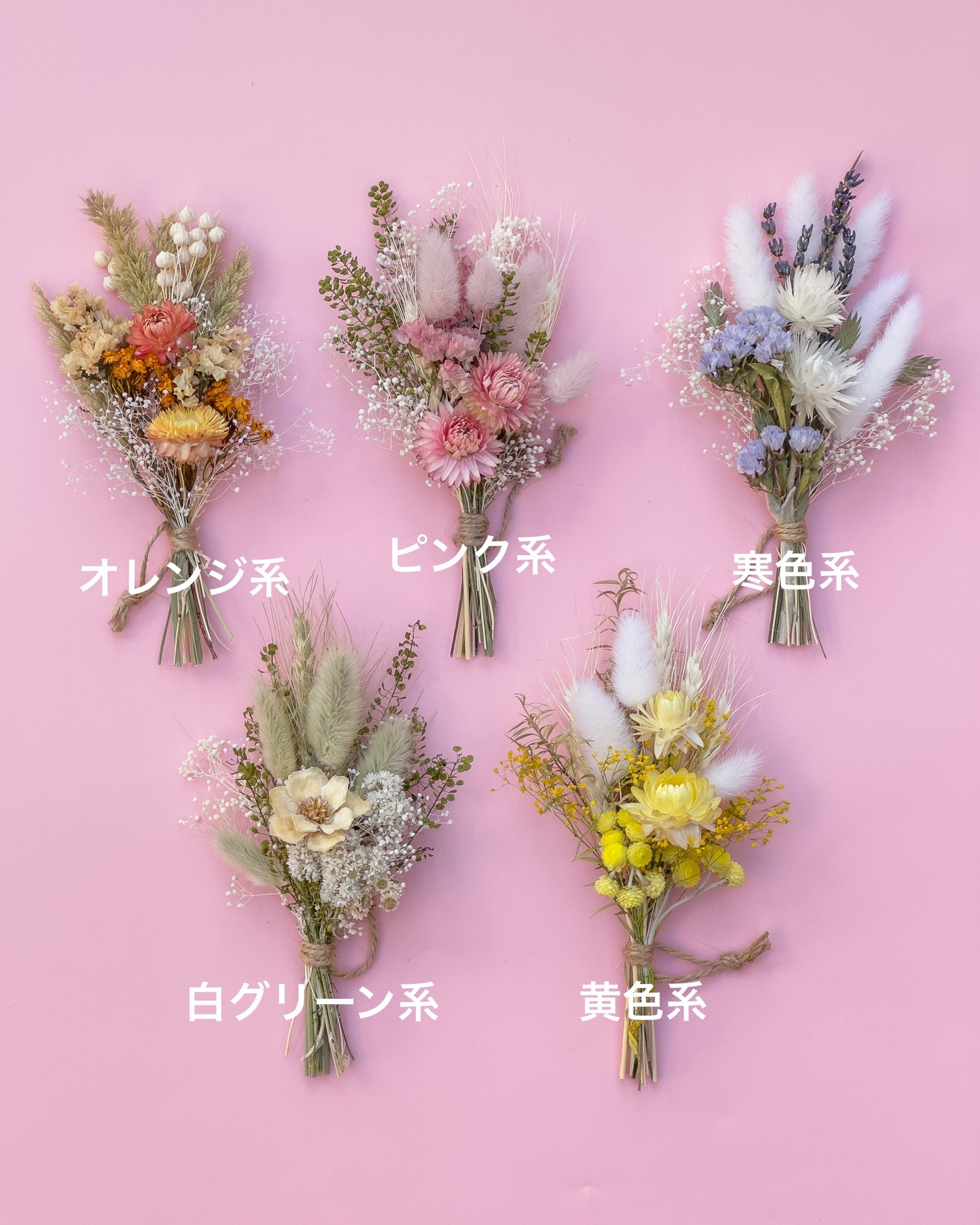 3〜4個】 Tida Flowerの、ドライフラワーletter。（小さめ花束
