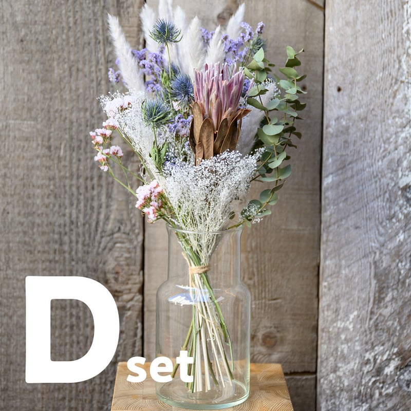 D】ドライフラワー花材・Dセット | ドライフラワーと、うつわと暮らし