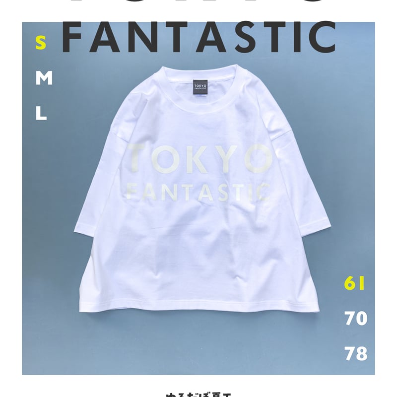 TOKYO FANTASTIC ゆるだぼ夏Tシャツ2024「5分袖オーバーサイズ TOKYO FANTASTIC ゆるだぼ夏Tシャツ2024「5分袖オーバーサイズ