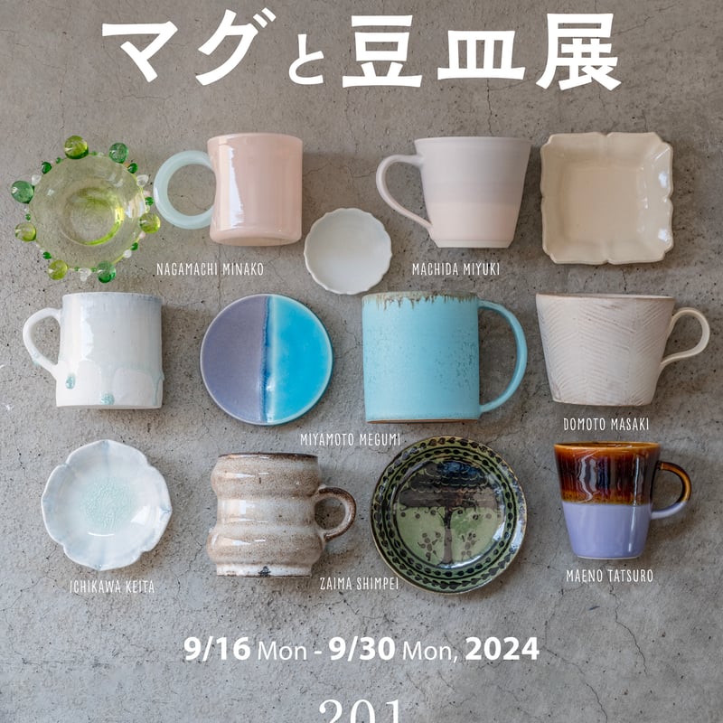 ぽわにえぽっと（11・12・13・14）【長町 三夏子】 ※一点もの | ドライ