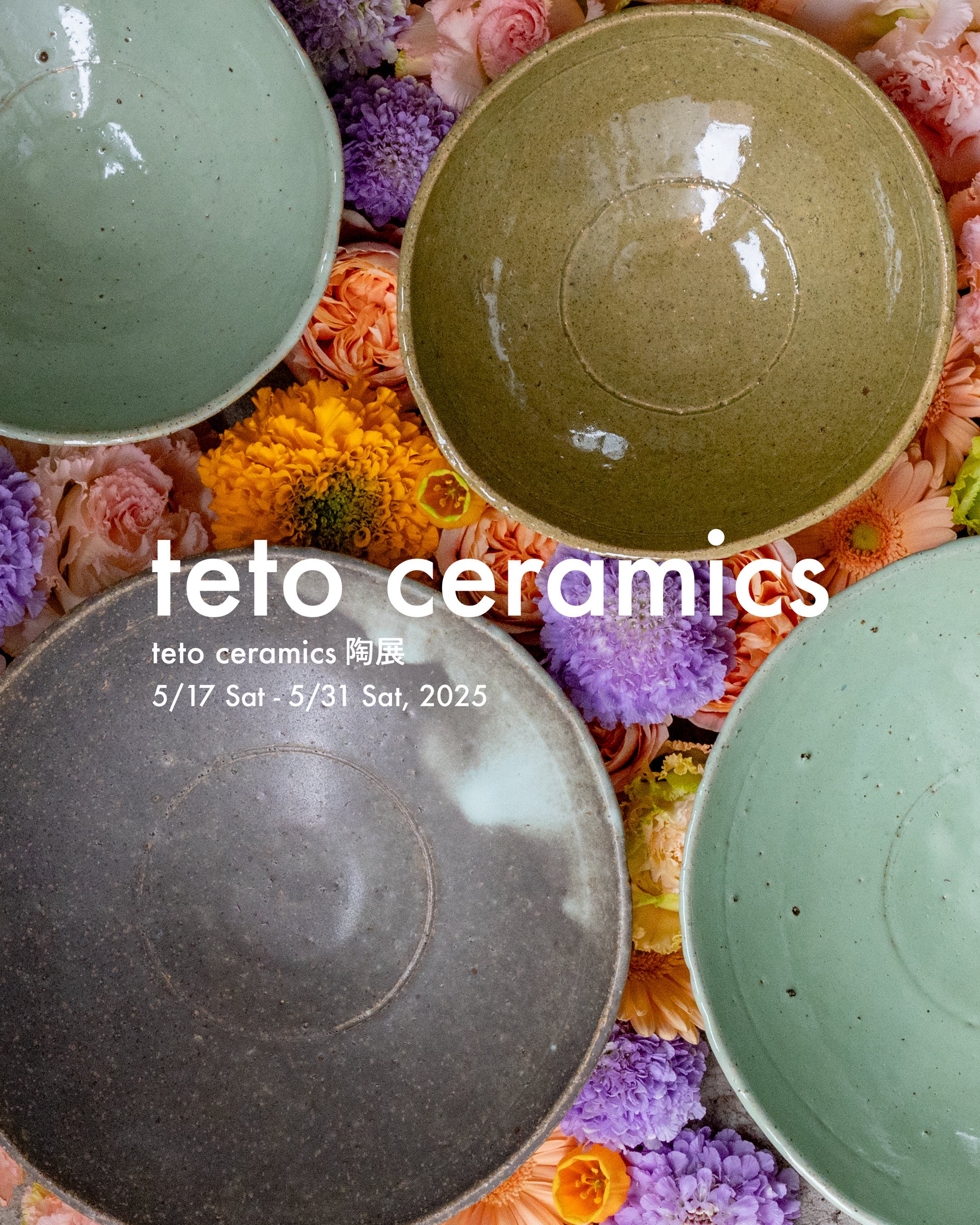 リミテッドアイテム 浅鉢(安南陶器) teto ceramics×Tida Flower ※1
