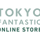 TOKYO FANTASTIC オンラインストア