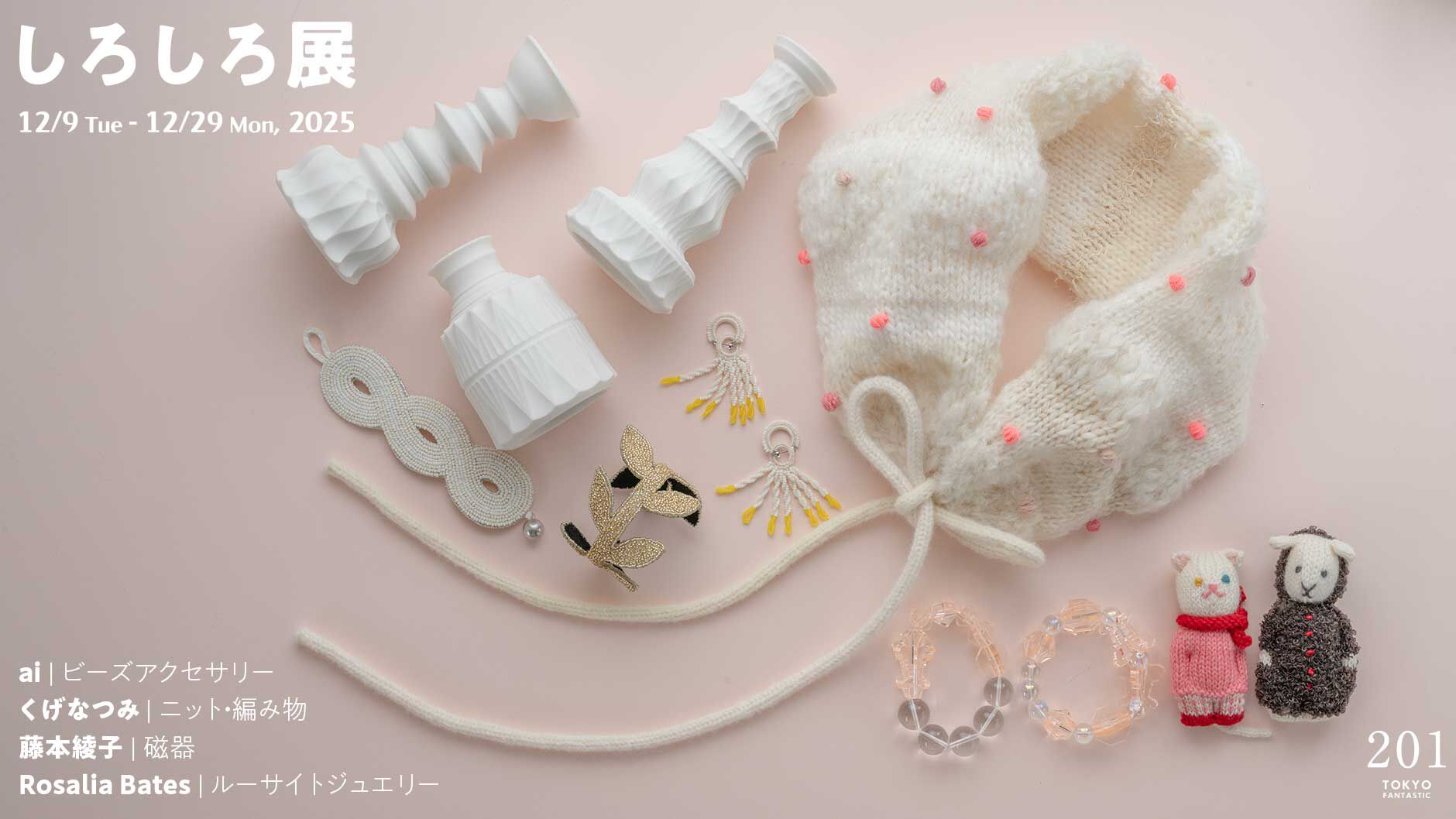 ドライフラワーと、うつわと暮らし。TOKYO FANTASTIC オンラインストア