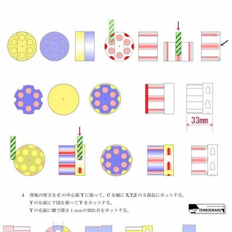 連発式輪ゴム銃・二十六年式拳銃