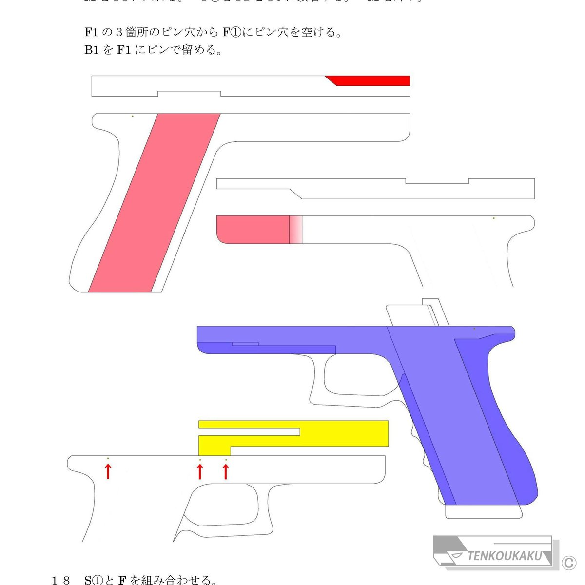 ブローバックゴム銃・ORS-3 fit=scale-down,w=1200