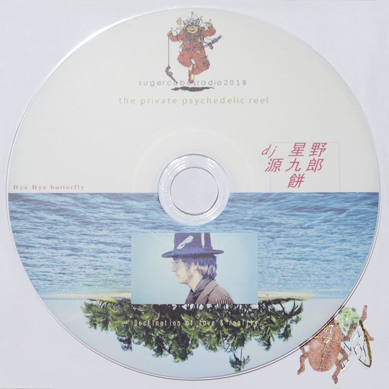 DJ 星野源九郎餅 / sugercubesradio2019 -the private ps