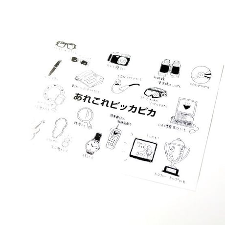 お年賀トレシー ２０１６ 申柄  サイズ　１９×１９ （CM）