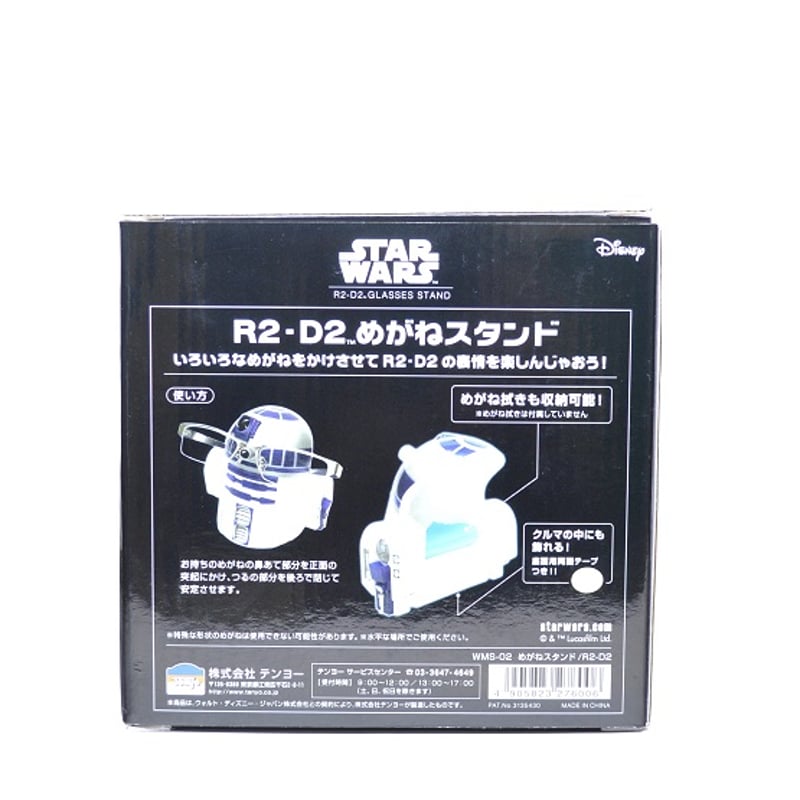 STAR WARS GLASSES STAND R2-D2 | chiyoopt