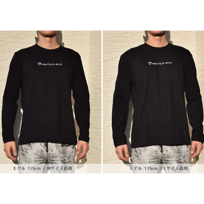 WCBロゴ 長袖Tシャツ | Webクリエイターボックス オンラインショップ