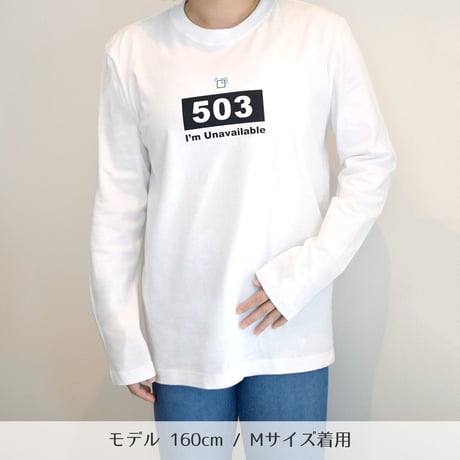 503 長袖Tシャツ