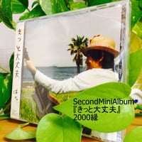 【SOLDOUT】Second Mini Album 『きっと大丈夫』